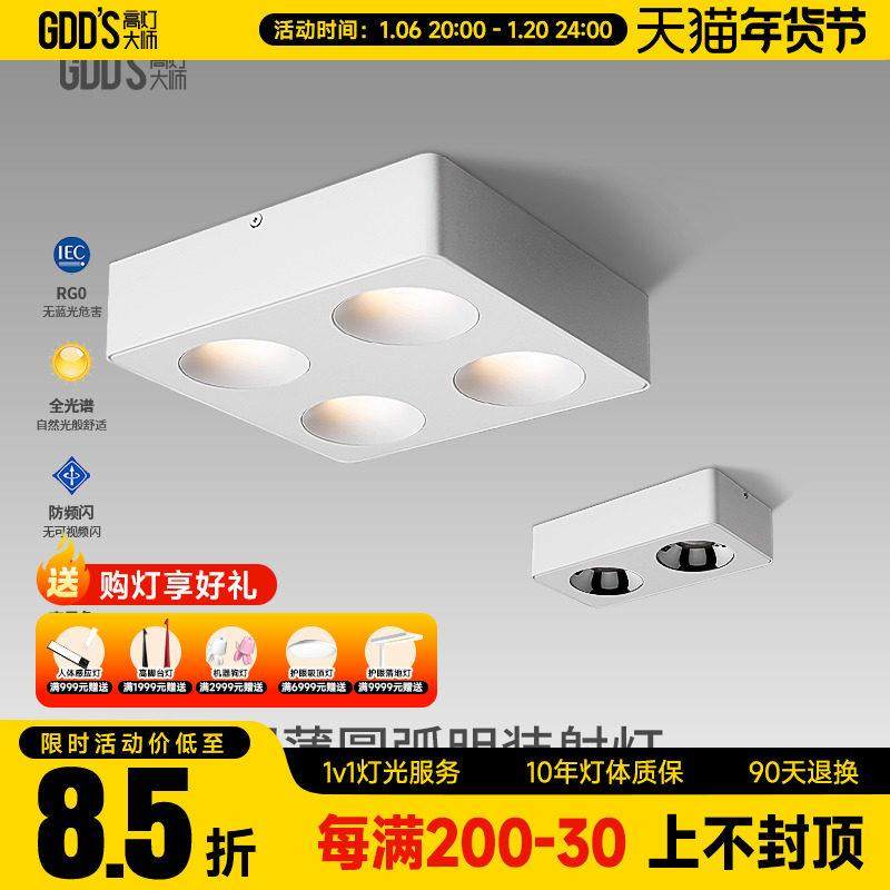 超薄明装斗胆灯家用极简全光谱防眩射灯led免吊顶高显指护眼卧室,家装灯饰光源,明装射灯,淘宝优惠券,粉丝福利购,淘宝优惠卷