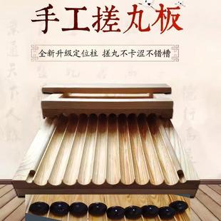 中药搓丸板手工家用老药制作蜜丸机小型实木质药丸模具诊所药店用