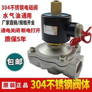 包邮 4分不锈钢常开电磁阀水阀空气阀2202分4分6分1寸2寸24V12V