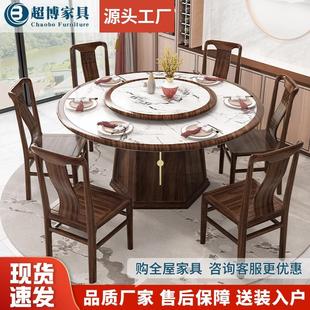 家用实木圆形带转盘吃饭桌酒店1.8米大圆桌 乌金木岩板餐桌新中式