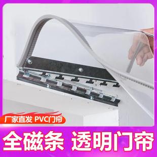防冷气家用空调房软皮帘 防寒保温门帘防风厚帘子店铺磁吸透明冬季
