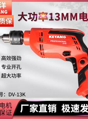 KEYANG韩国启洋DV-13K进口电钻13毫米大孔大功率工业级720W电钻