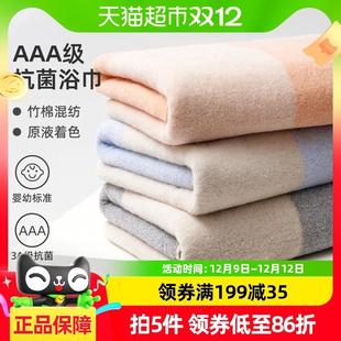 洁玉棋盘格浴巾3A级抗菌1条洗澡男女家用柔软吸水不易掉毛裹巾A类