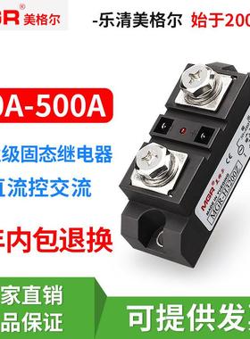 MGR SSR美格尔工业级模块固态继电器电加热 MGR-H3200Z 300A 400A