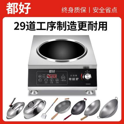 十大功率名牌电磁炉炒菜锅一体全套凹面电磁炉商用饭店专用猛火灶
