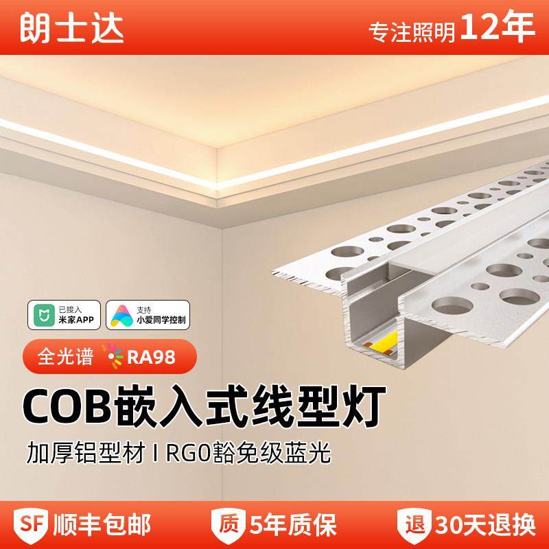 Cob线 线形灯智能嵌入式双眼皮灯槽线 线条灯预埋护眼线 线型线,家装灯饰光源,室内LED灯带,淘宝优惠券,粉丝福利购,淘宝优惠卷