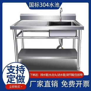 加厚304不锈钢水池单槽洗碗池洗菜盆带支架平台厨房家用饭店定做