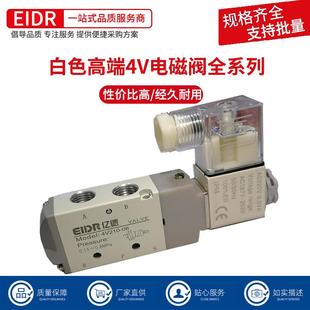 AC220V二位五通换向阀电磁控制 气动元 件精品电磁阀4V210 DC24