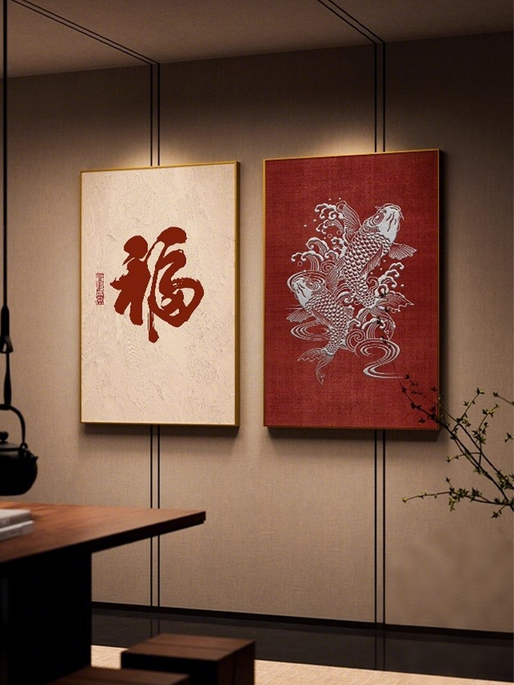 新中式福字锦鲤高级感玄关客厅装饰画背景墙壁画竖版双联组合挂画