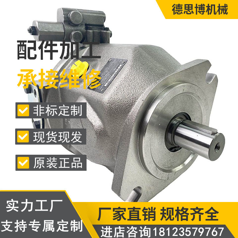 液压油泵A4VSO71FR/10R-PPB13N00恒压变量泵液压泵总成小型