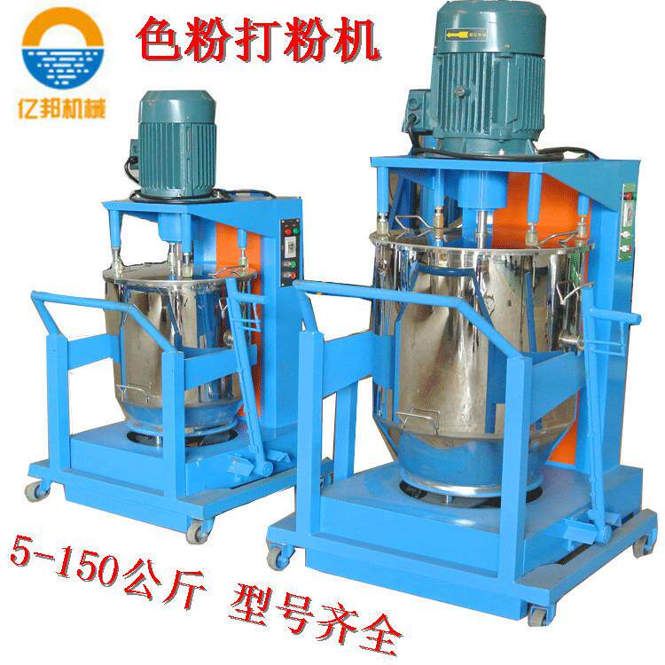 潮州10公斤色粉打粉机移动式定时混合搅拌机20kg颜料色母打粉机
