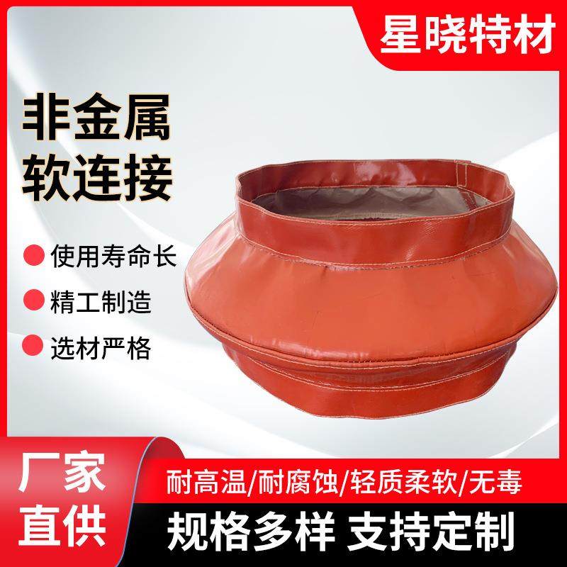 非金属软连接FVB矩形风道橡胶补偿器电厂烟风道脱硫膨胀节橡胶