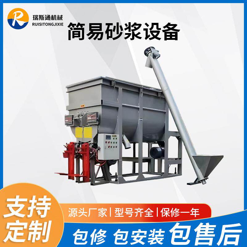 简易干粉砂浆生产线袋装瓷砖粘接砂浆成套设备小型腻子粉生产线