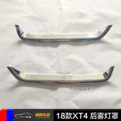 专用后雾灯罩镀铬雾灯装 2018款 凯迪拉克XT4改装 饰条ABS材质