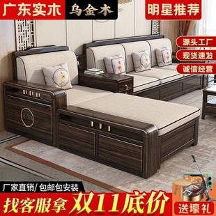 新中式乌金木全实木客厅木质全套沙发小户型简约现代储物高端家具