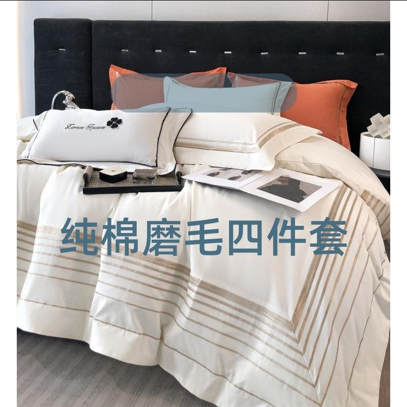 高档A类母婴加厚纯棉磨毛四件套全棉床单四件套双人纯色床笠四件
