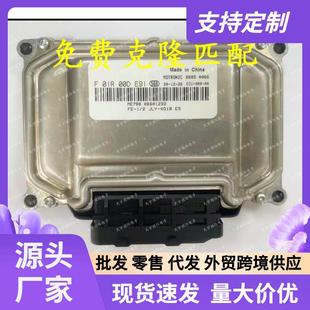 ME7F01R00DE9106601233F01RB0DE91JLY4G18吉利发动机电脑ECU