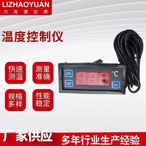 冰箱冰柜数显温控仪XXMK-010冰箱冰柜电子温控器冷库