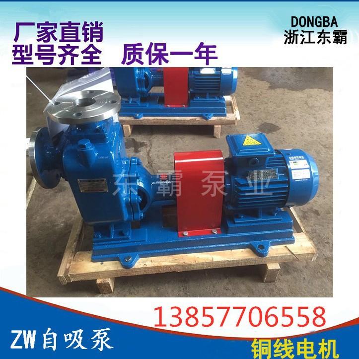 自吸排污泵污水泵高吸程自吸泵化工自吸排污泵25ZW8-15-1.5KW