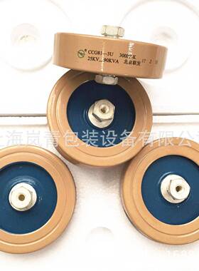 高频机配件高频机瓷介电容CCG81-3U500PF/300PF（现货供应）