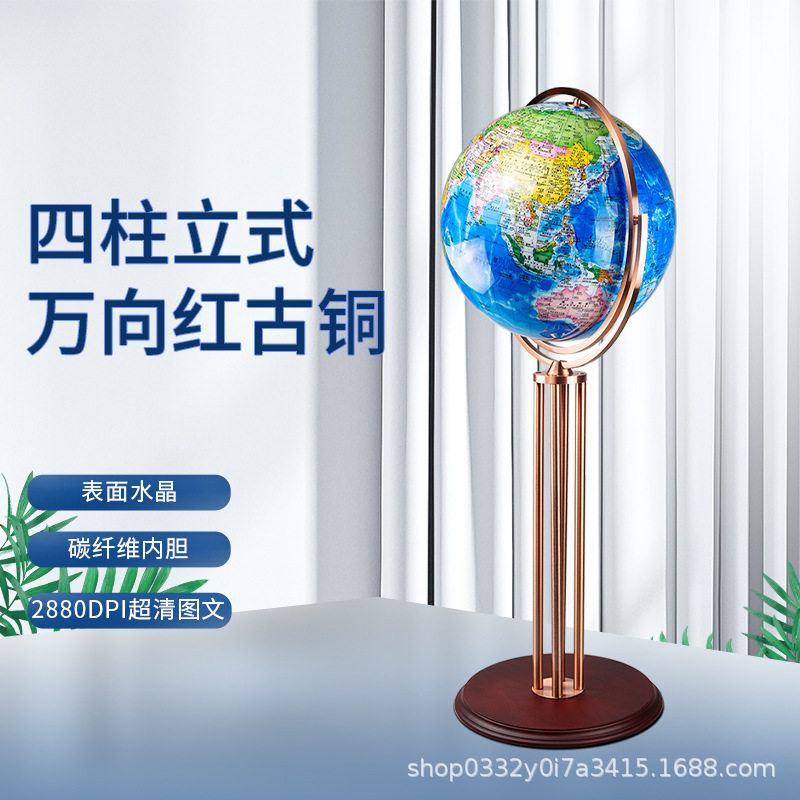 地球仪天蓝色标准政区高清图文地理历史教学多款式教室办公室摆件