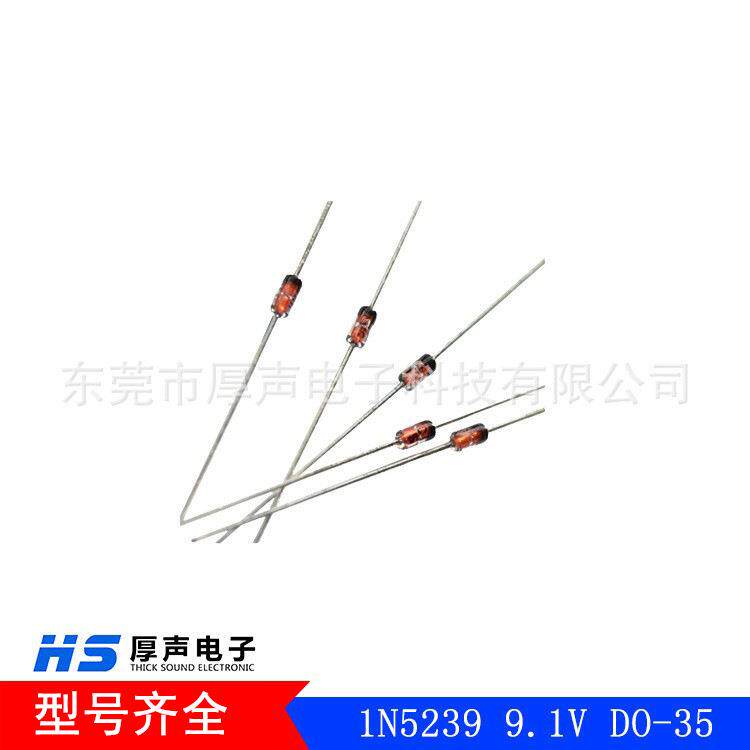 供应直插稳压二极管1N5239系列DO-35封装1/2W二极管