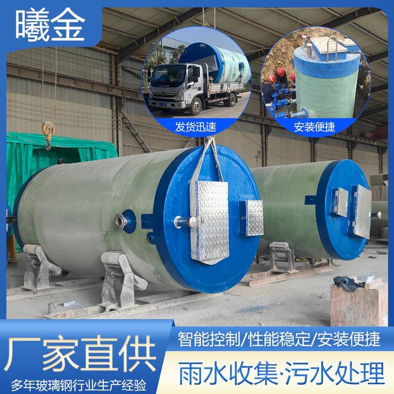 一体化泵站一体化预制泵站玻璃钢泵站一体化泵站一体化雨污水泵站