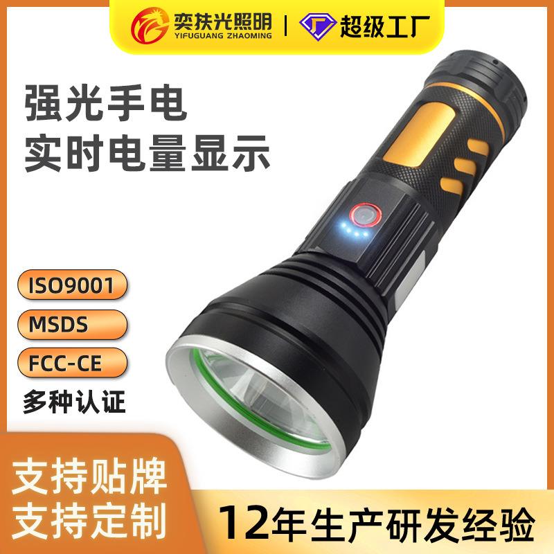 新款XHP-70USB充电大功率手电筒LED远射大容量电显电筒便携式