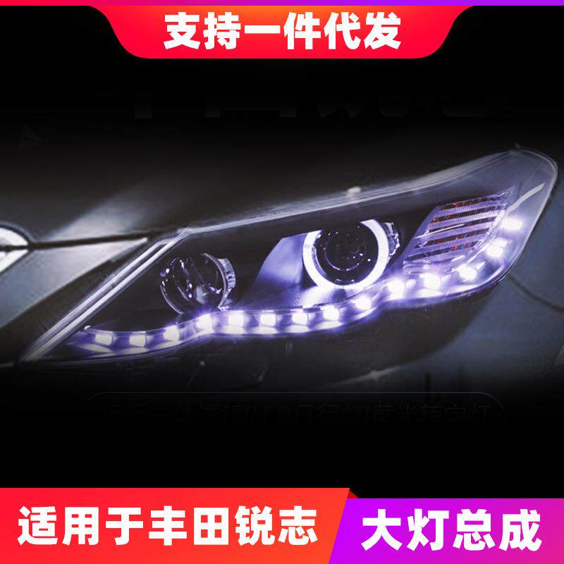 适用于10-13款新锐志大灯总成改装LED天使眼日行灯双透镜氙气大灯