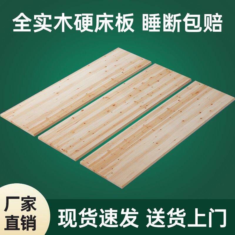 XQ全实木硬床板排骨架铺板加宽加厚板子垫片整块硬板承重板定制