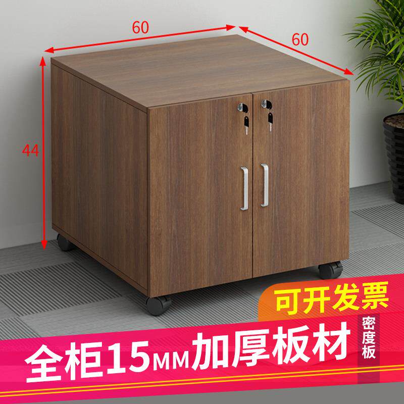 7Ka3纸打印机柜移动办公文件柜带锁储物柜复印机加高底座柜60双门