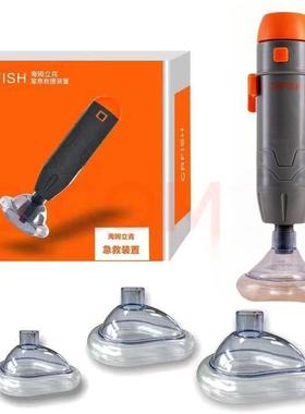 CRFISH海姆立克防噎仪咽喉部负压吸引器防窒息家用便携急救神器
