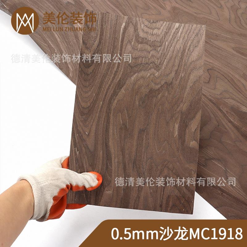 高定高端沙龙MC1918科技木皮