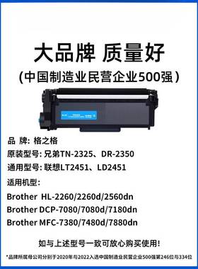 硒鼓适用兄弟dcp7080d粉盒7180dnmfc738074807880dn2260D25