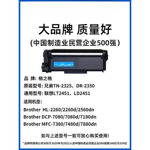 硒鼓适用兄弟dcp7080d粉盒7180dnmfc738074807880dn2260D25
