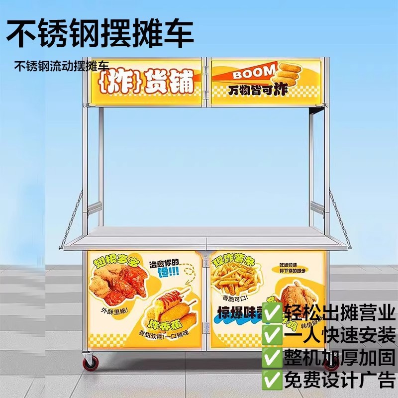 夜市流动商用折叠摆摊车地摊车手推货架批发热卤移动摆摊小吃餐车