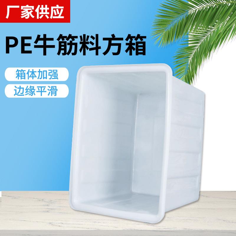 400升塑料方箱200L500L大口方槽1000公斤1500L纺织印染养殖箱方桶