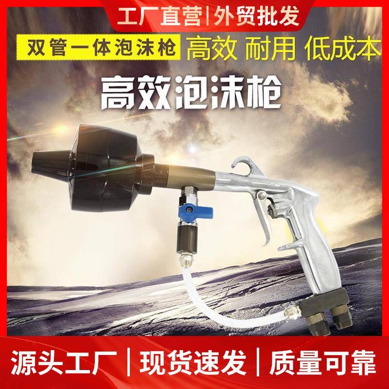 水气双管混合一体泡沫清洗枪气动双管鼓泡沫枪精细洗车工具龙卷风