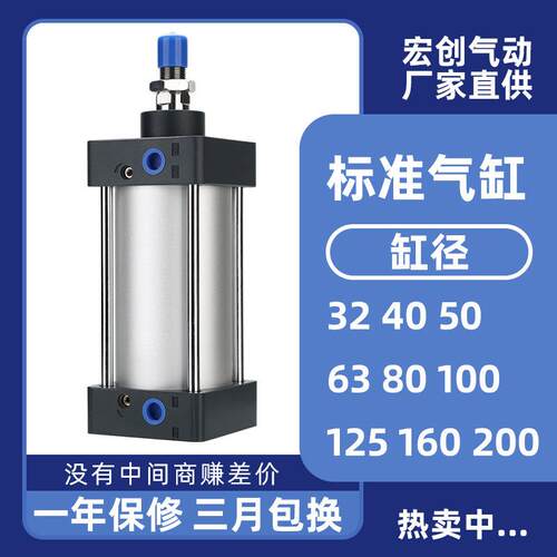 SC标准气缸SC32/40/63/80*25X50X75x100x125x150x175x200x250x300