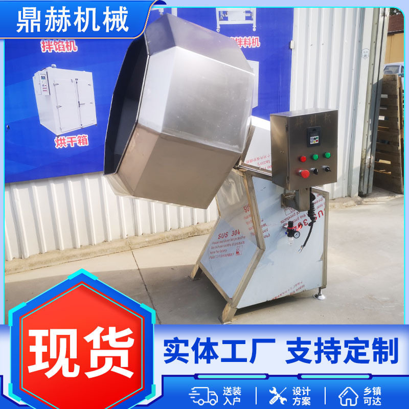 红豆糕馅八角拌料机 元宵汤圆八角裹料机 304材质电动八角拌馅机