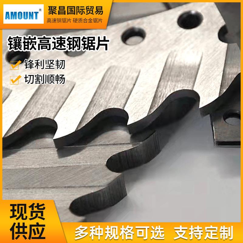 AMOUNT锯片镶嵌高速钢锯片高速冷锯片金属进口锯片