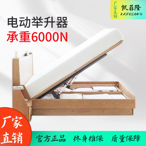 电动床架智能升降液压支撑杆遥控支架天窗床箱举升器床用榻榻米