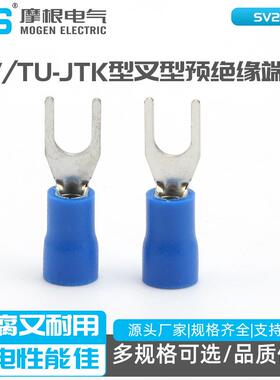 SVTU-JTK型叉型预绝缘端头UT型端子线鼻子SV2-4SSVS2-4接线端子