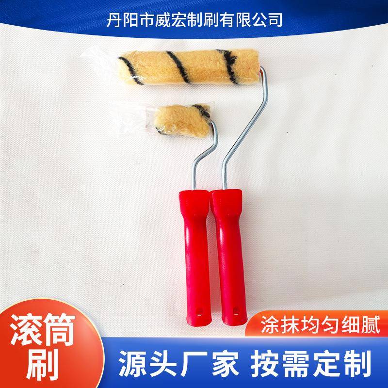 滚筒刷长毛滚筒刷涤纶滚筒油漆刷无死角涂装涂刷无痕