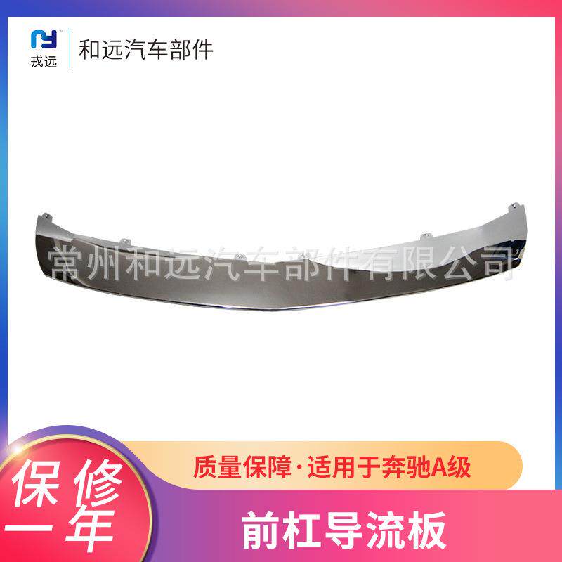 适用于奔驰A级进口&CLA117前杠导流板1768852300&1768854400