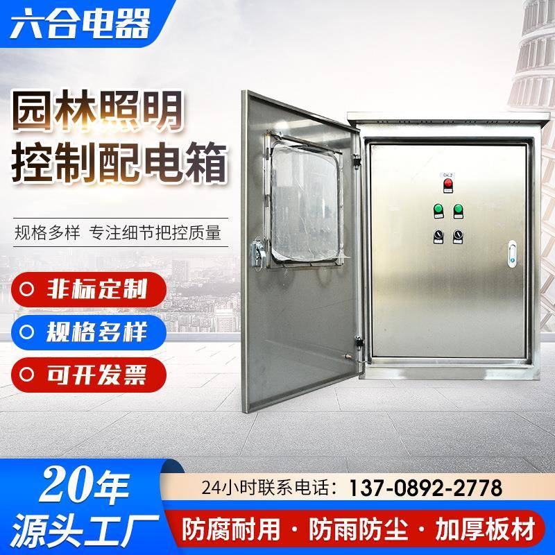 直销201/304不锈钢冷板喷塑配电箱户外防雨成套弱电箱