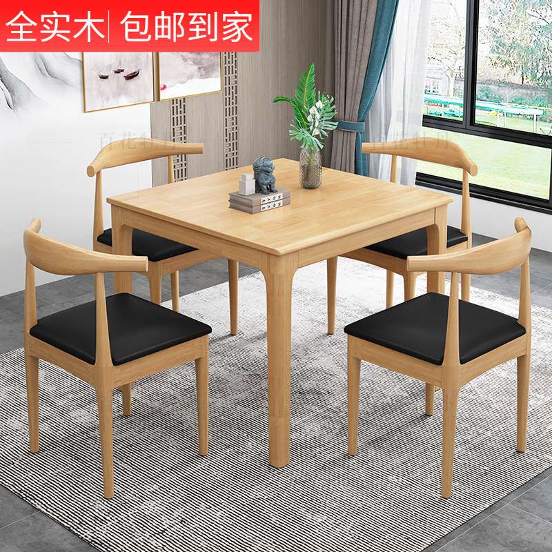 全实木餐桌椅组合现代简约北欧小户型饭桌0.8m正方形家用原木方桌