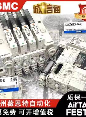 SMC原装真空发生器ZK2C07K5CL/DLZK2C12K5CL/DL-06/08-K