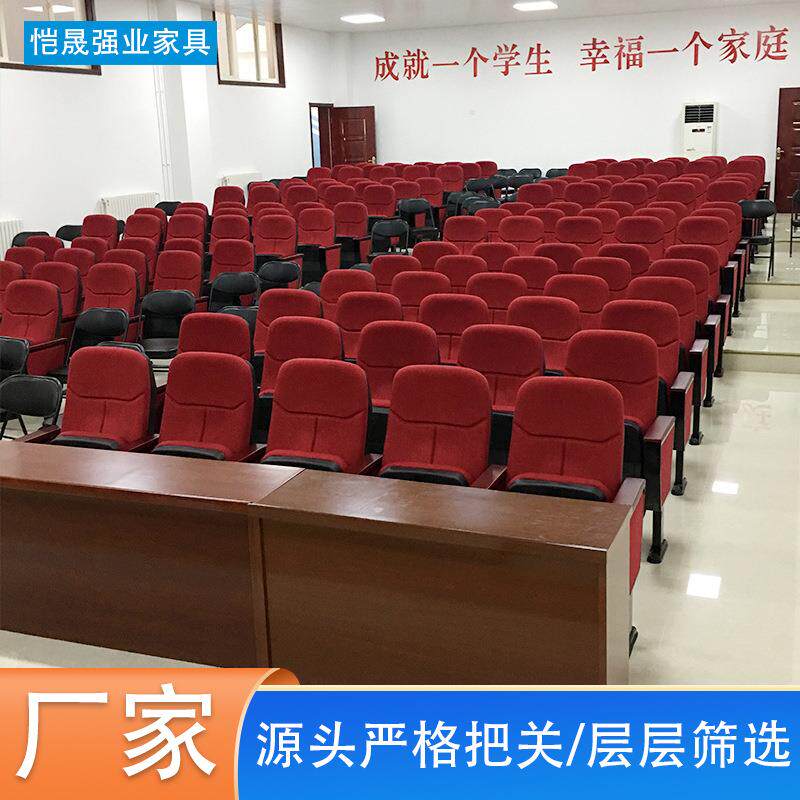 连排椅胶壳带写字板会议室座椅报告厅电影院会议室软包礼堂椅