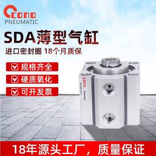 25薄型气缸50 80X40 60X70X90X100 SDA32小型气动12